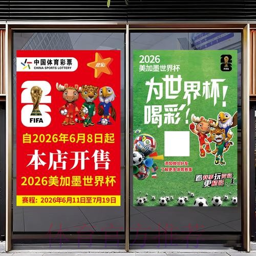 世界杯竞猜入口官网推荐 世界杯竞猜入口官网推荐